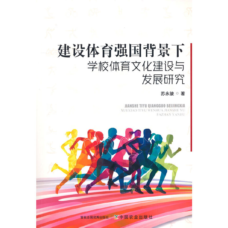 ���O(sh��)�w�����������W(xu��)У�w���Ļ����O(sh��)�c�l(f��)չ�о�