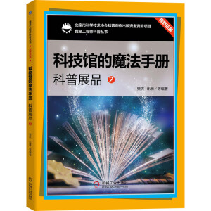 �Ƽ��^��ħ���փԣ�����չƷ2