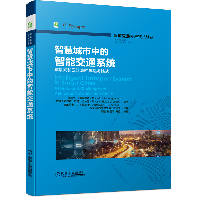 �ǻ۳����е����ܽ�ͨϵ�y(t��ng)