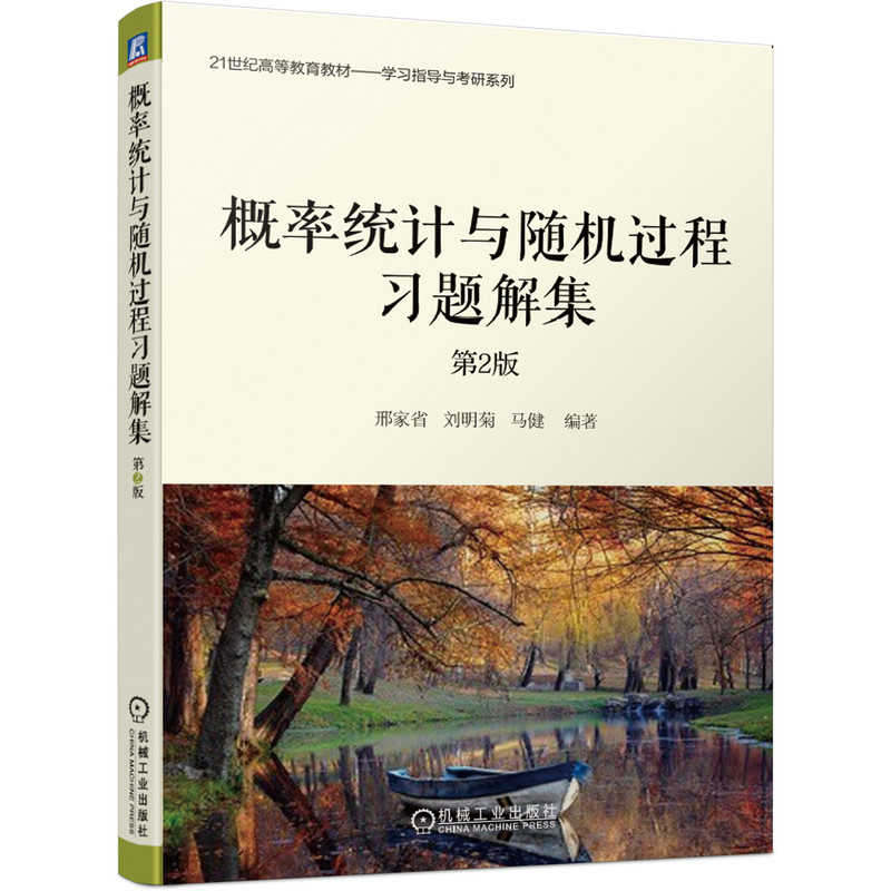 ���ʽy(t��ng)Ӌ�c�S�C�^����(x��)�}�⼯ ��2��