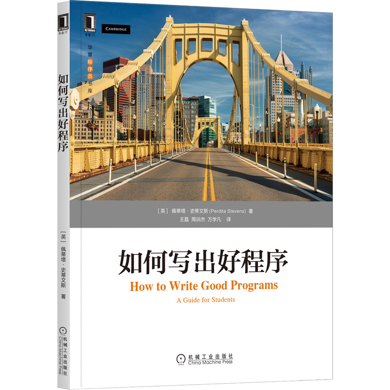 如何寫出好程序