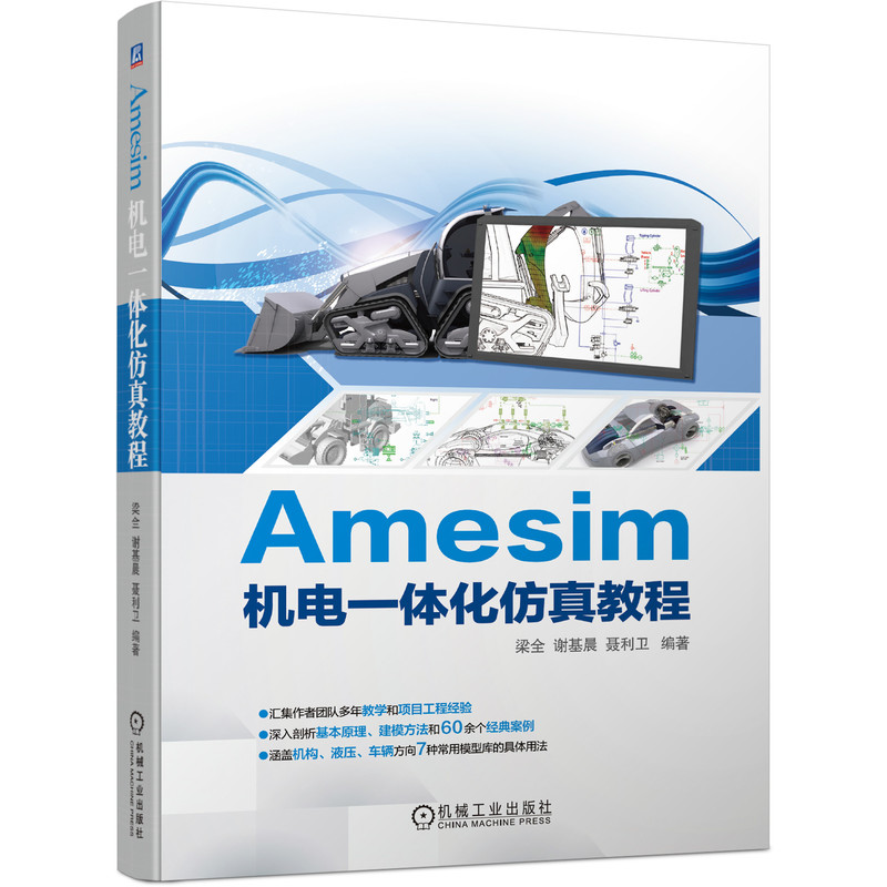Amesim�C(j��)�һ�w������̳�