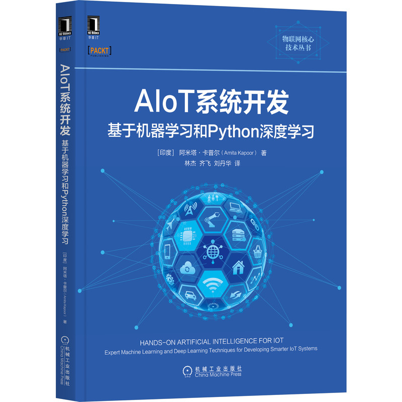 AIoTϵ�y(t��ng)�_�l(f��)�����ڙC(j��)���W(xu��)��(x��)��Python��ȌW(xu��)��(x��)