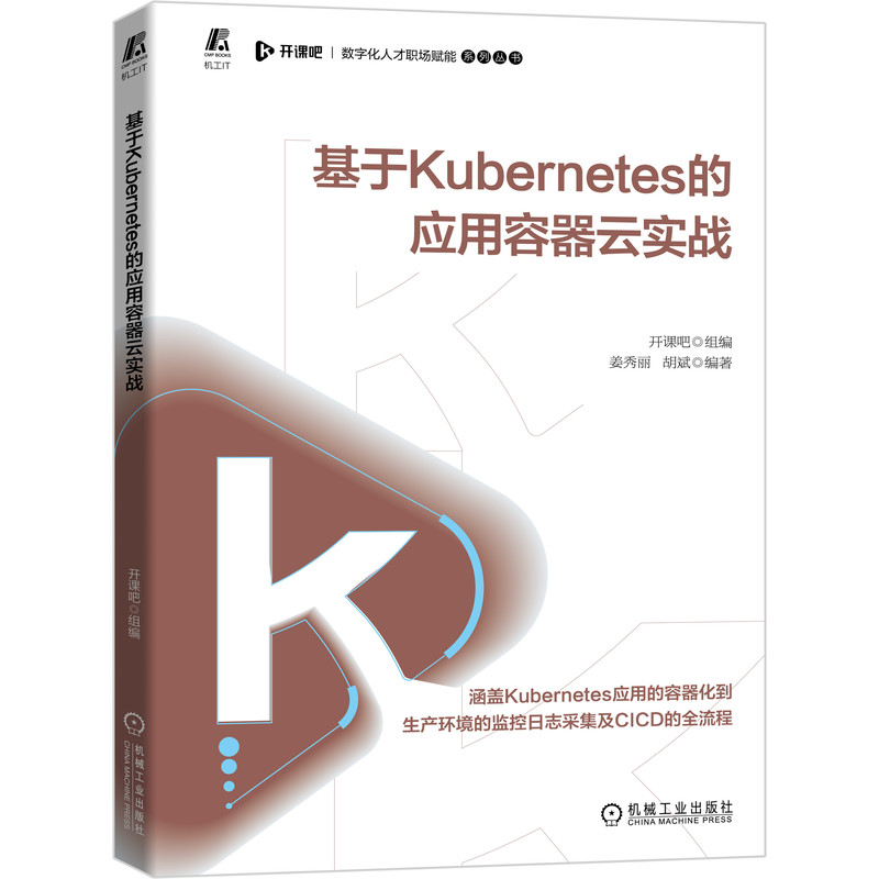 ����Kubernetes�đ�(y��ng)�������ƌ�(sh��)��(zh��n)
