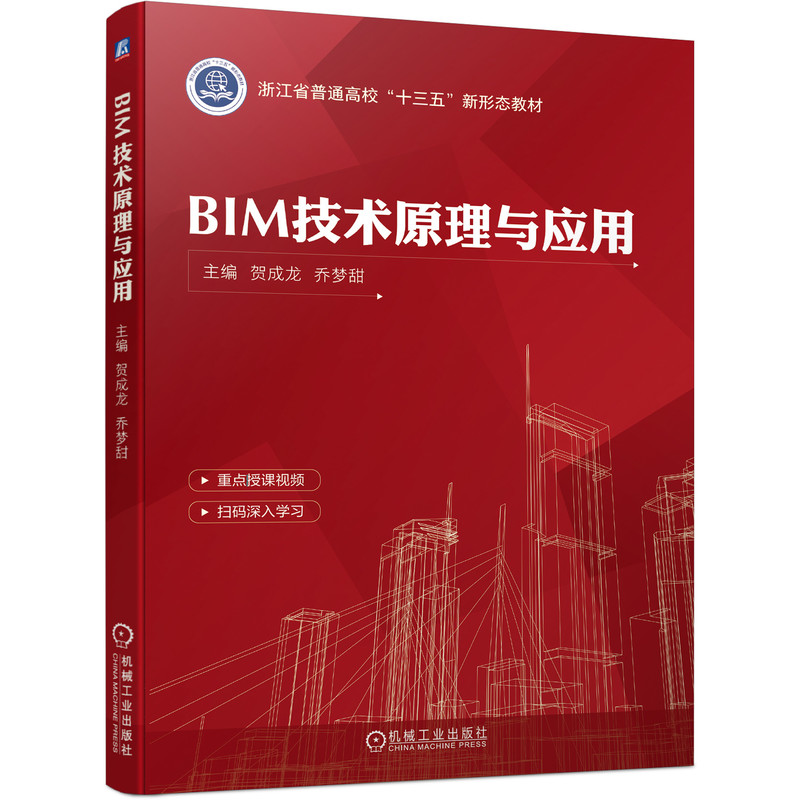 BIM���g(sh��)ԭ���c��(y��ng)��