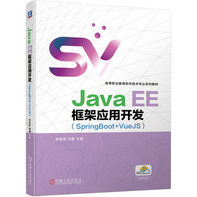 Java EE��ܑ�(y��ng)���_(k��i)�l(f��)��SpringBoot+VueJS��