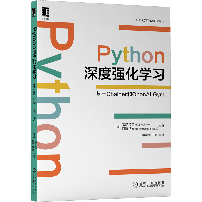 Python��ȏ�(qi��ng)���W(xu��)��(x��):����Chainer��OpenAI Gym