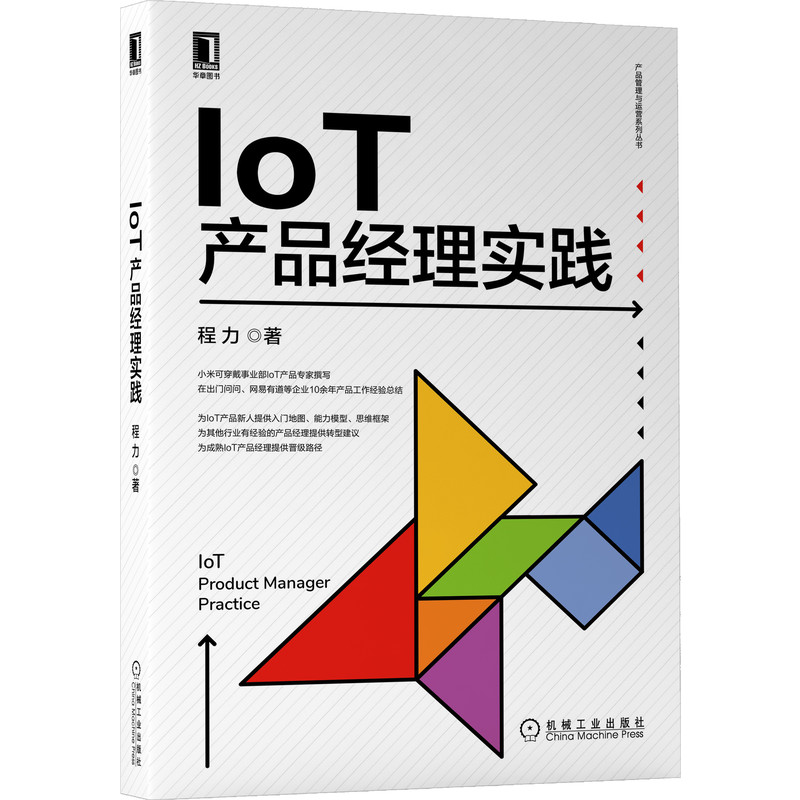 IoT�a(ch��n)Ʒ��(j��ng)�팍(sh��)�`