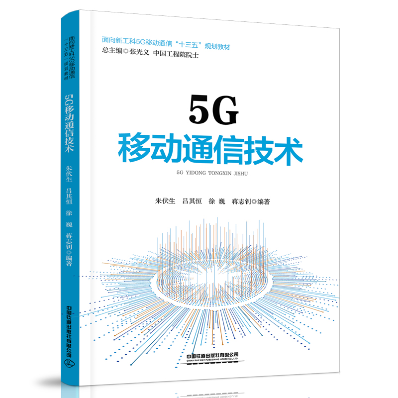 5G�Ƅ�(d��ng)ͨ�ż��g(sh��)