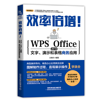  Ч�ʱ�����WPS Office 2019��������ʾ�ͱ����̄�(w��)��(y��ng)��