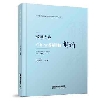  ���ܴ�ِ��ChinaSkills������