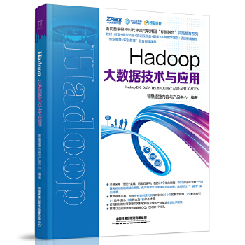  Hadoop��(sh��)��(j��)���g(sh��)�c��(y��ng)��