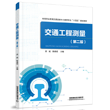  ��ͨ���̜y(c��)�����ڶ��棩