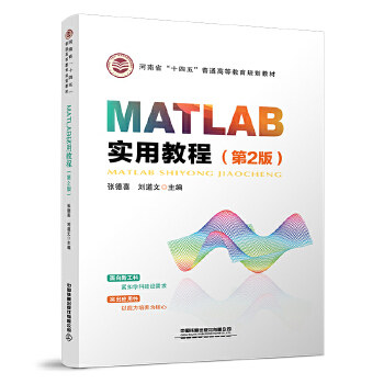  MATLAB���ý̳̣���2�棩
