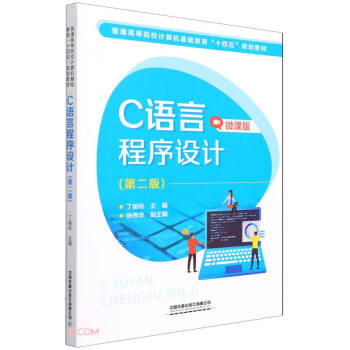 C�Z�Գ����OӋ(��2��΢�n����ͨ�ߵ�ԺУӋ��C���A����ʮ����Ҏ(gu��)���̲�)