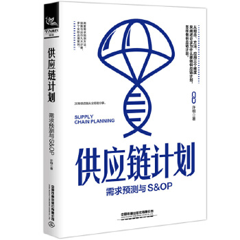  ����(y��ng)�Ӌ(j��)���������A(y��)�y(c��)�cS&OP