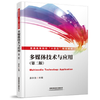  ��ý�w���g(sh��)�c��(y��ng)�ã��ڶ��棩