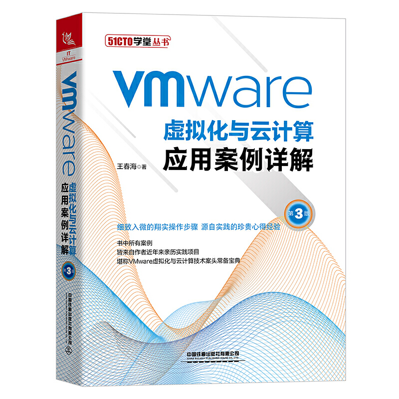 VMware̓�M���c��Ӌ(j��)�㑪(y��ng)�ð���Ԕ�⣨��3�棩