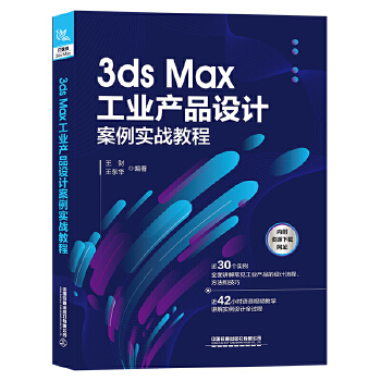  3ds Max���I(y��)�a(ch��n)Ʒ�O(sh��)Ӌ��������(zh��n)�̳�