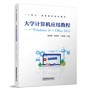  ��W(xu��)Ӌ(j��)��C(j��)��(y��ng)�ý̡̳���Windows 10+Office 2016