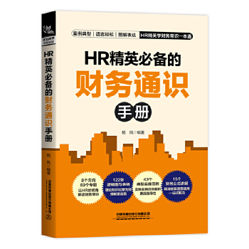  HR��Ӣ��ؔ(c��i)��(w��)ͨ�R(sh��)�փ�(c��)