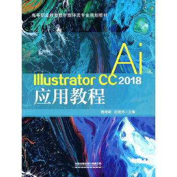  Illustrator CC 2018��(y��ng)�ý̳�