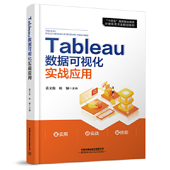  Tableau��(sh��)��(j��)��ҕ������(zh��n)��(y��ng)��