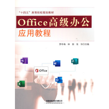  Office�߼��k����(y��ng)�ý̳�