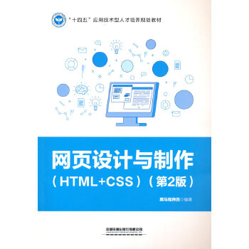  �W(w��ng)�(y��)�O(sh��)Ӌ(j��)�c������HTML+CSS������2�棩