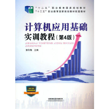  Ӌ��C���û��A��Ӗ�̳̣���4�棩