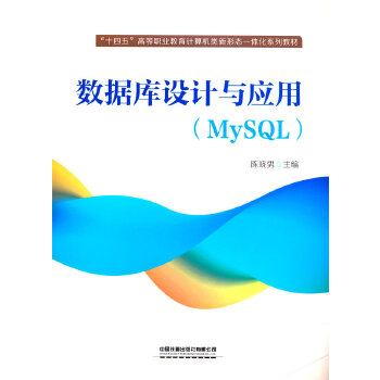  ��(sh��)��(j��)���O(sh��)Ӌ(j��)�c��(y��ng)�ã�MySQL��