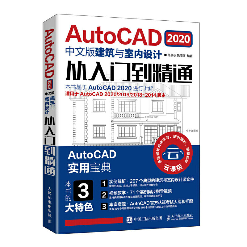 AutoCAD 2020���İ潨���c�҃�(n��i)�O(sh��)Ӌ�����T����ͨ
