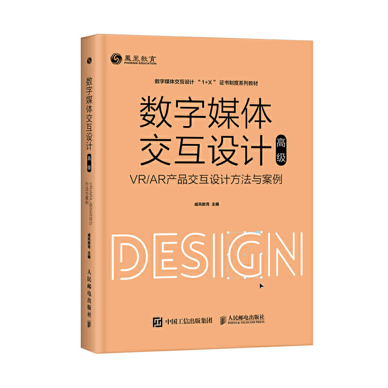 ��(sh��)��ý�w�����O(sh��)Ӌ���߼������� VR/AR�a(ch��n)Ʒ�����O(sh��)Ӌ�����c����