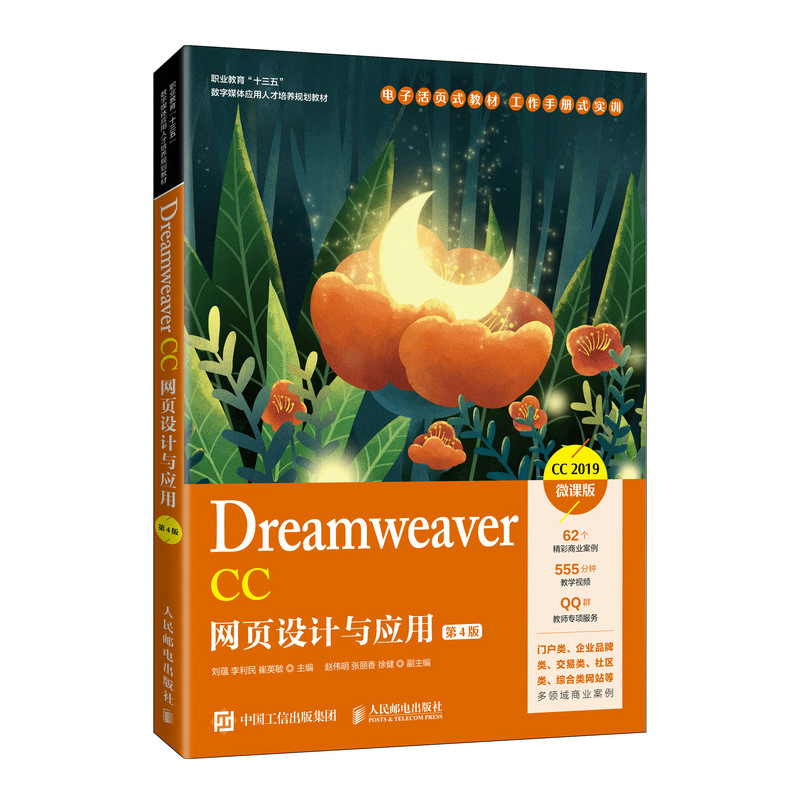 Dreamweaver CC�W(w��ng)��OӋ�c���ã���4�棩