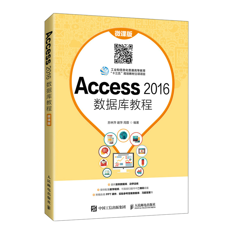 Access 2016��(sh��)��(j��)��(k��)�̳̣�΢�n�棩
