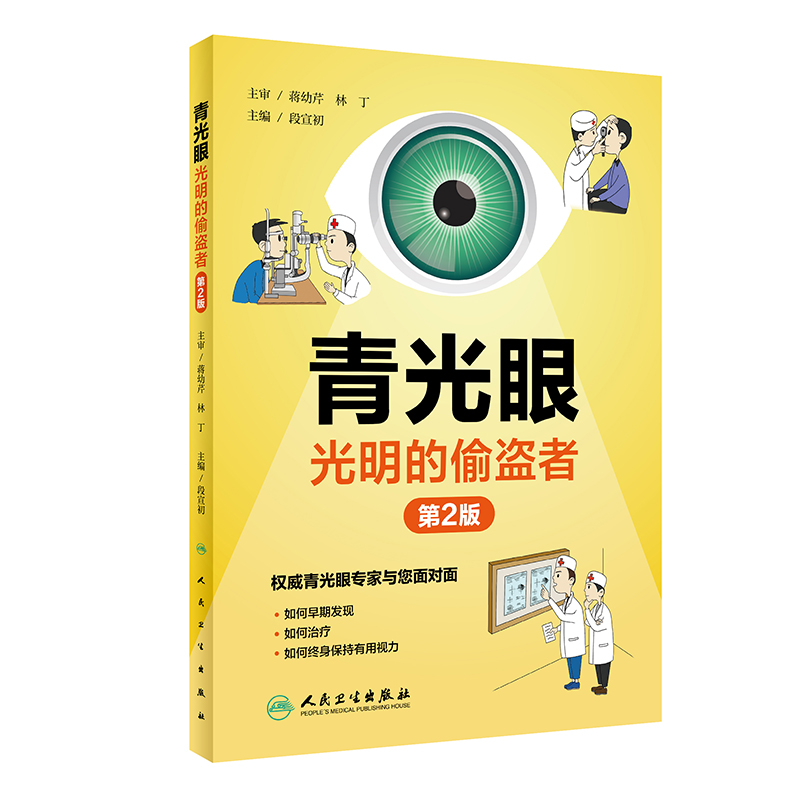 ����ۡ�������͵�I�ߣ���2�棩