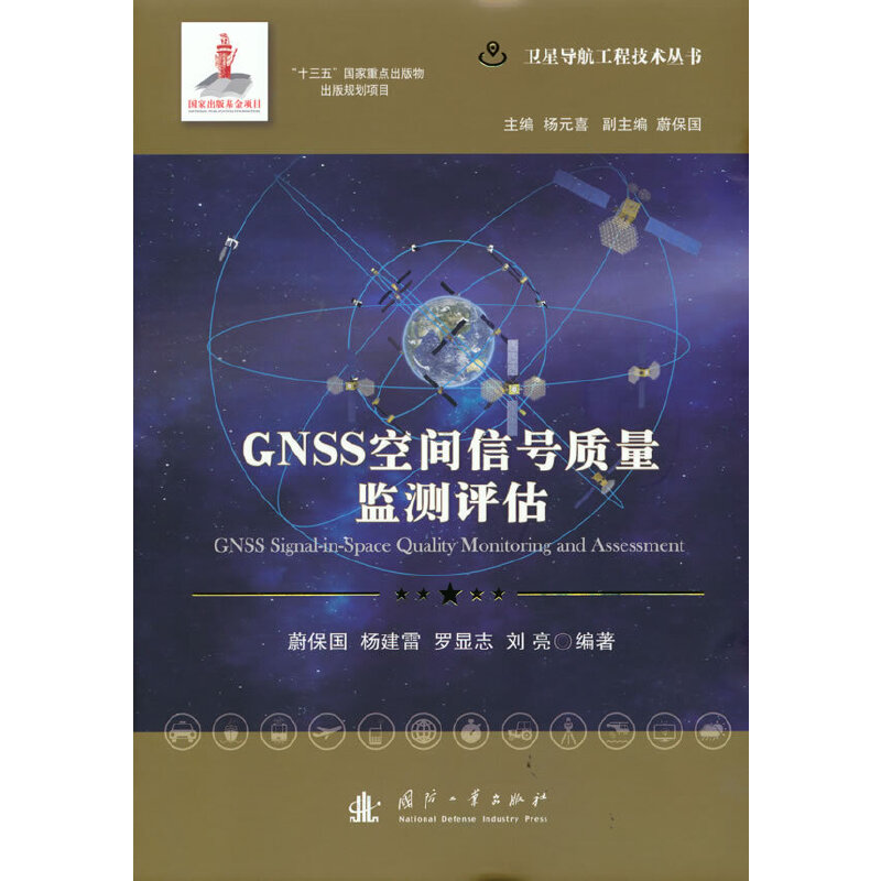 GNSS���g��̖�|���O(ji��n)�y�u��