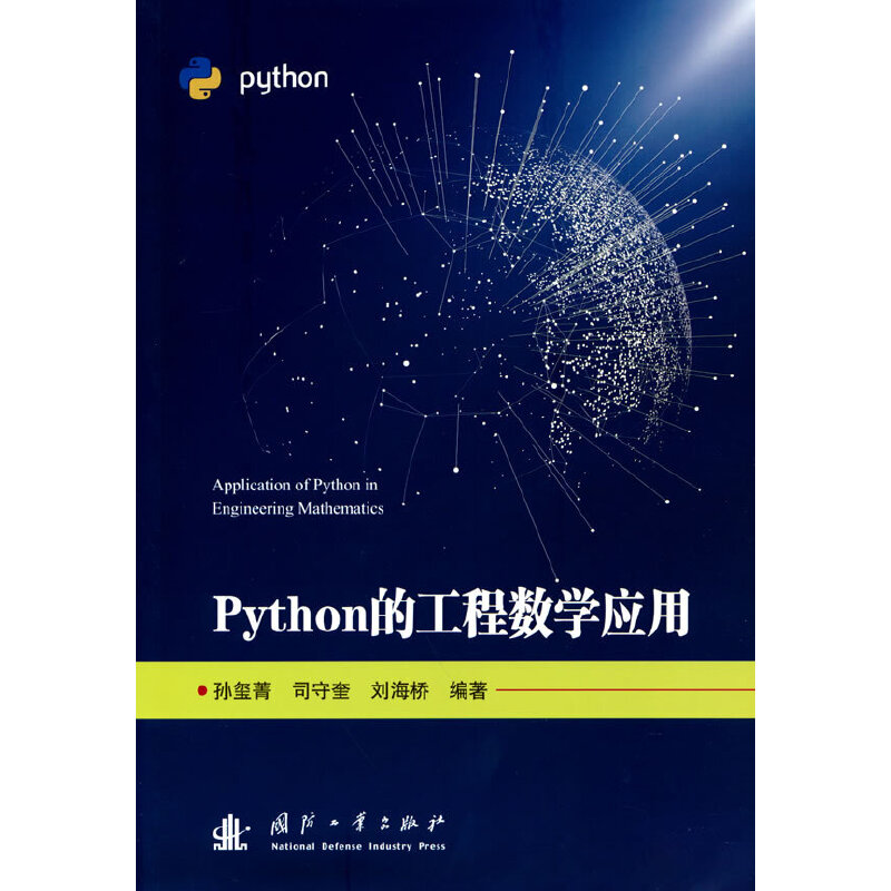 Python�Ĺ��̔�(sh��)�W(xu��)��(y��ng)��