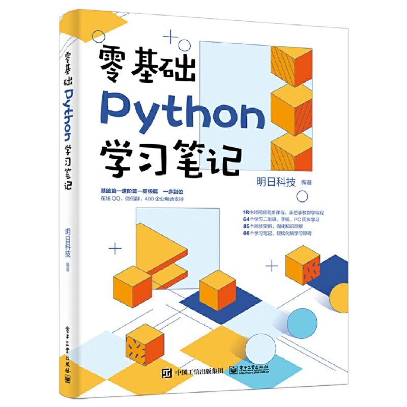 ����A(ch��)Python�W���Pӛ