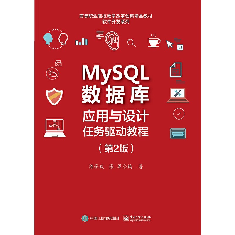 MySQL��(sh��)��(j��)�쑪(y��ng)���c�O(sh��)Ӌ�΄�(w��)�(q��)�ӽ̳̣���2�棩