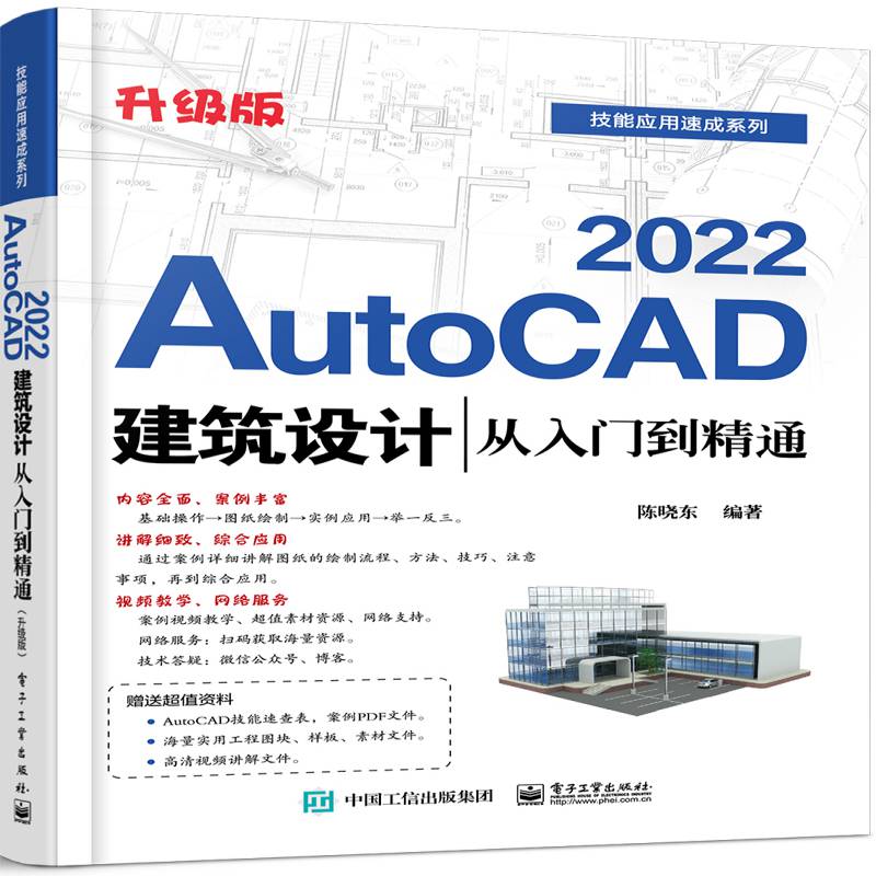 AutoCAD 2022�����O(sh��)Ӌ(j��)�����T(m��n)����ͨ������(j��)�棩