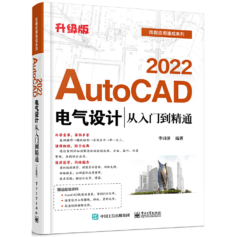 AutoCAD 2022늚��O(sh��)Ӌ(j��)�����T����ͨ������(j��)�棩