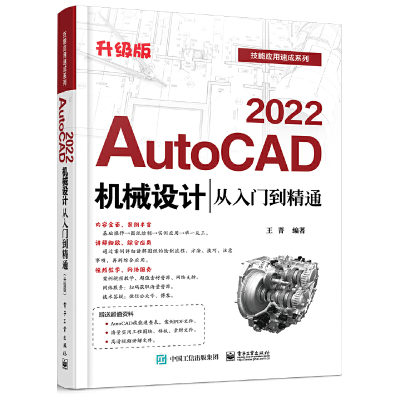 AutoCAD 2022�Cе�O(sh��)Ӌ�����T����ͨ�������棩