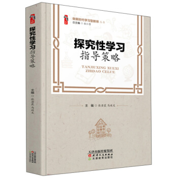 ̽���ԌW(xu��)��(x��)ָ��(d��o)����/���r(sh��)���W(xu��)��(x��)�ͽ̎�����