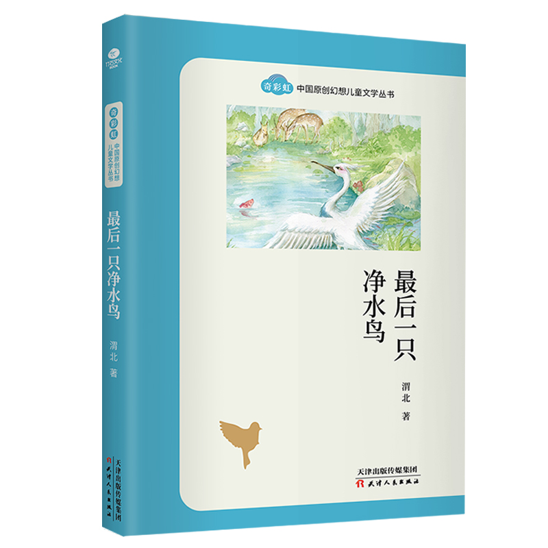 ����ʺ硱�Ї�ԭ��(chu��ng)���냺ͯ�ČW���������һֻ��ˮ�B