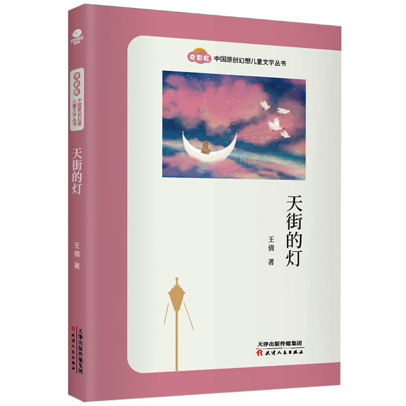 ����ʺ硱�Ї�ԭ��(chu��ng)���냺ͯ�ČW��������ֵğ�