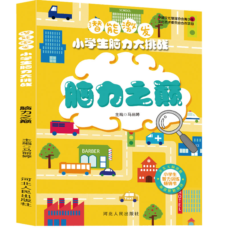 ���ܼ��l(f��)��С�W(xu��)���X��������(zh��n) ���X��֮�p ��ͯ˼�S߉݋Ӗ(x��n)��ӛ���� С�W(xu��)���m�ö������꼉(j��)�����Α�� 8-9-10�q�����X�_�l(f��)