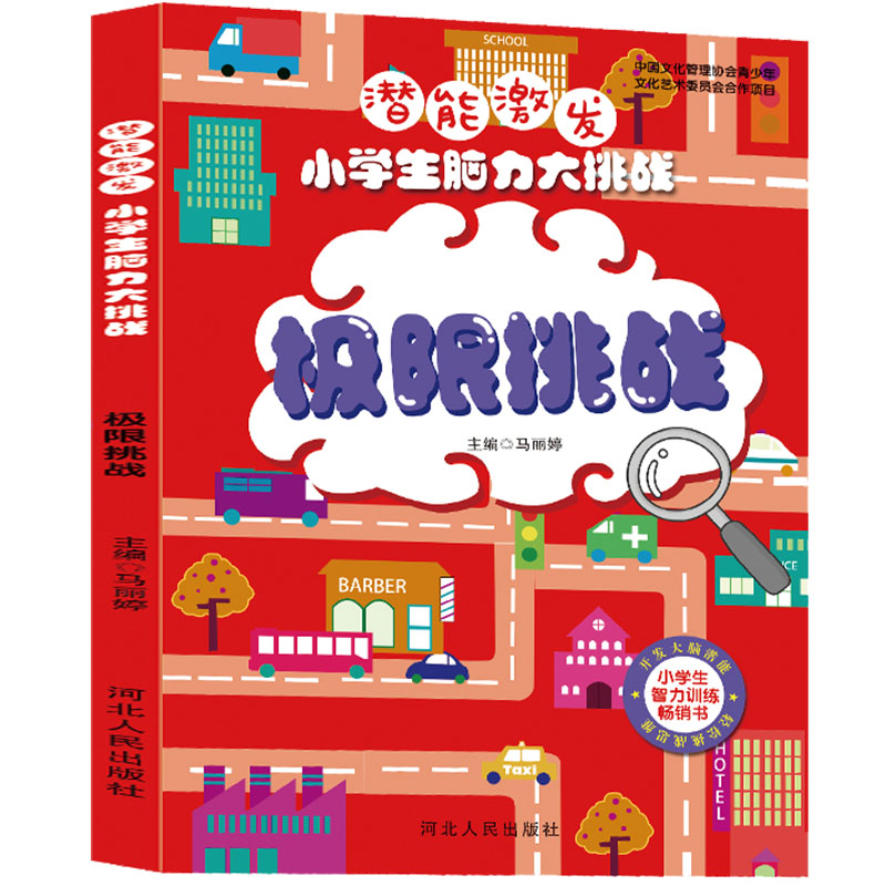 ���ܼ��l(f��)����С�W(xu��)���X��������(zh��n) ���O������(zh��n) ��ͯ��ע��Ӗ(x��n)�����ǈD���(sh��)6-8-10-12�q��ͯȫ�X�X�������_(k��i)�l(f��)���X��(sh��)�����Ԍm