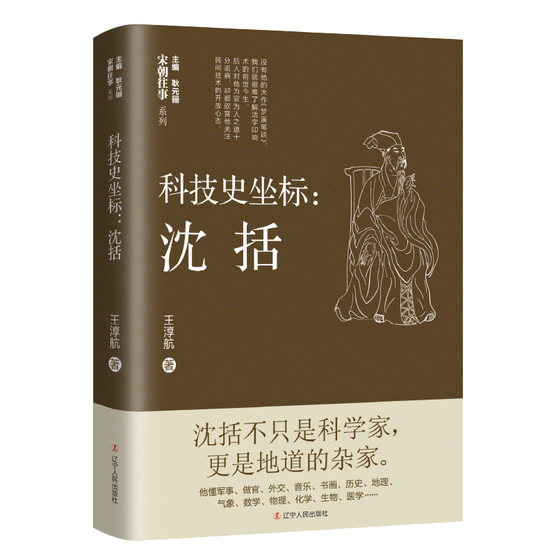 �Ƽ�ʷ���ˣ�����