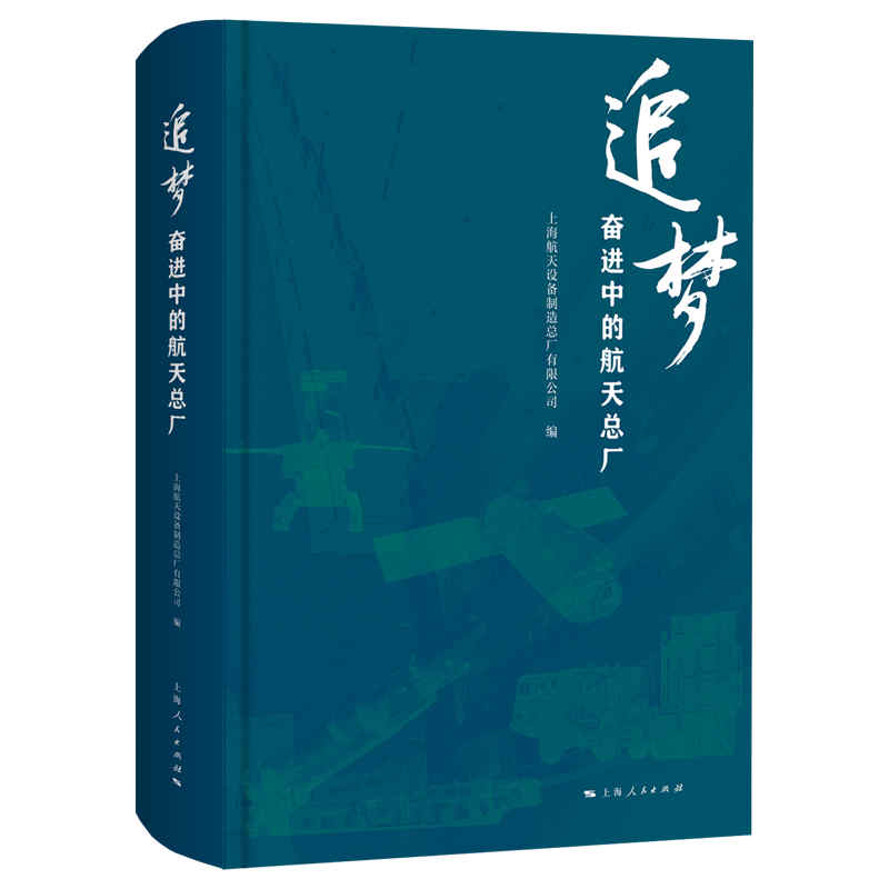 ׷��(m��ng)--�^�M(j��n)�еĺ��쿂�S